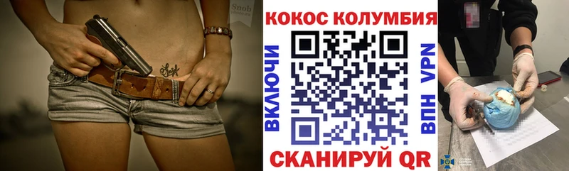 Кокаин FishScale даркнет сайт даркнет состав Геленджик