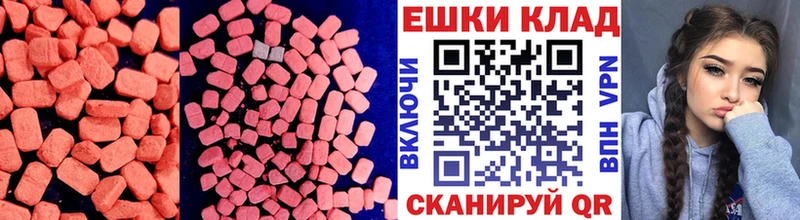 ЭКСТАЗИ 250 мг  наркотики  darknet наркотические препараты  Геленджик 