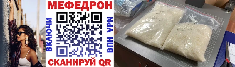 наркошоп  Геленджик  Меф mephedrone 