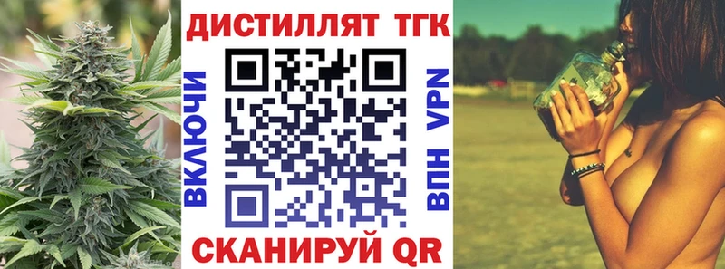 Дистиллят ТГК гашишное масло Геленджик